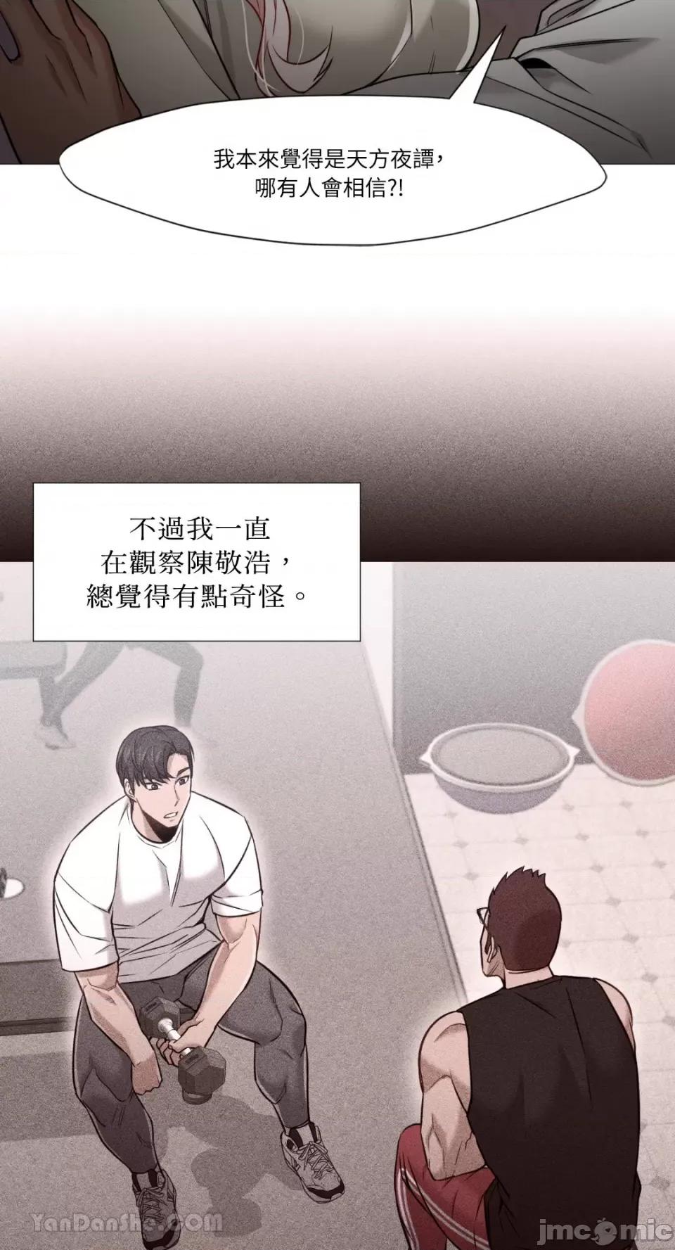 站着的女人 站着的女人-56 第33页