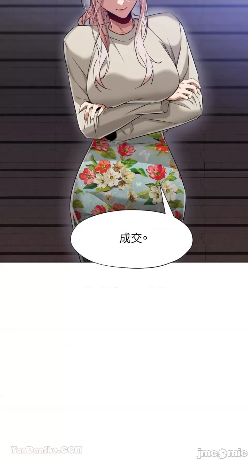 站着的女人 站着的女人-56 第45页