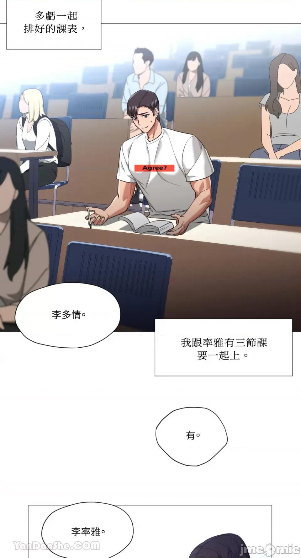 站着的女人 站着的女人-57 第2页