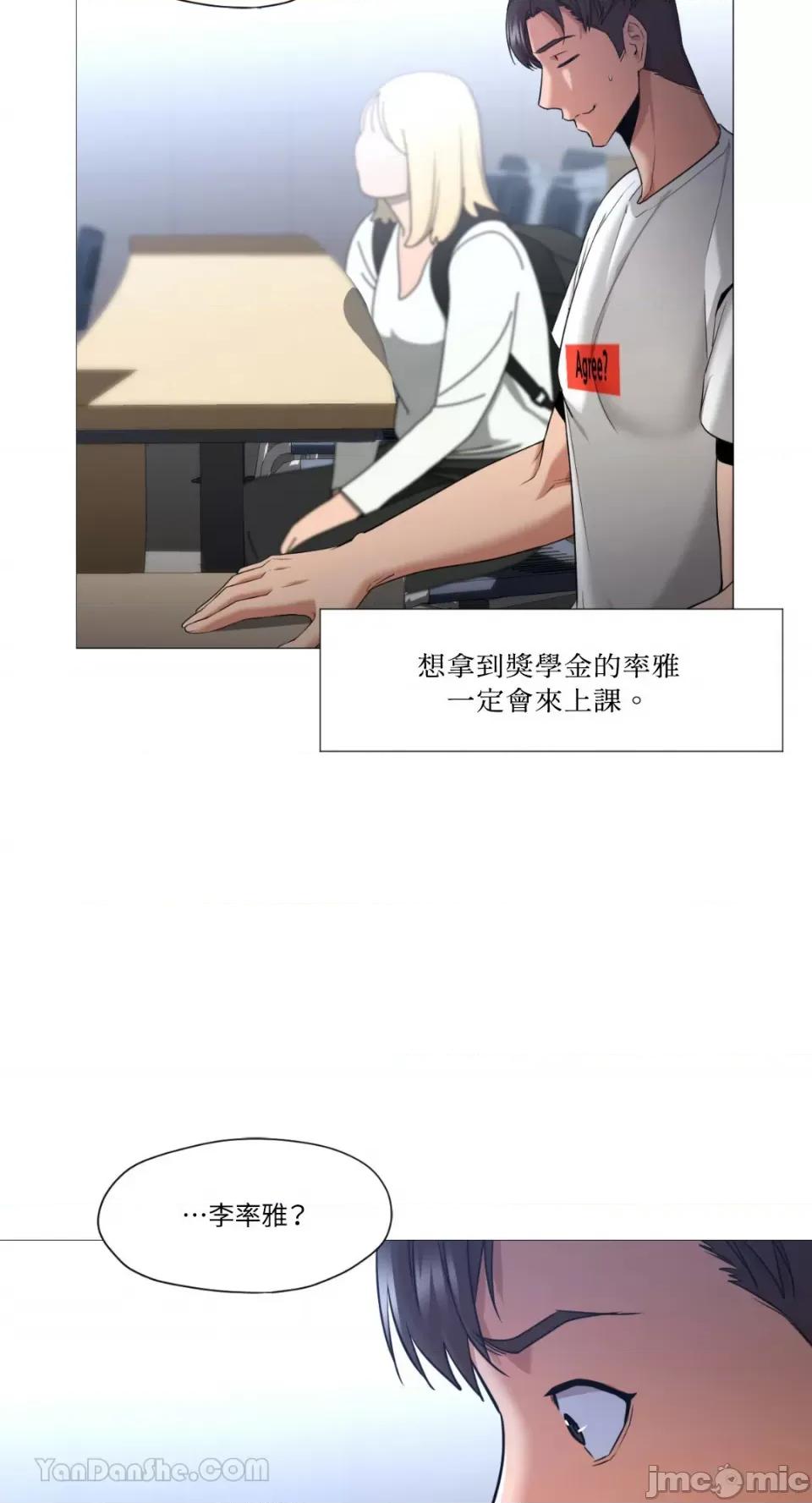 站着的女人 站着的女人-57 第3页