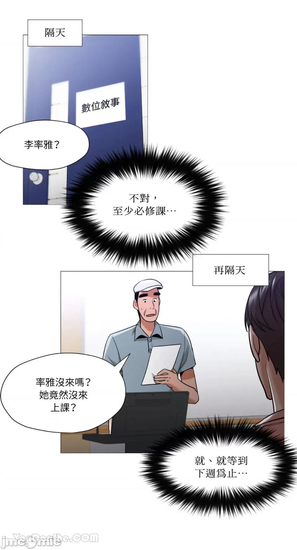 站着的女人 站着的女人-57 第6页