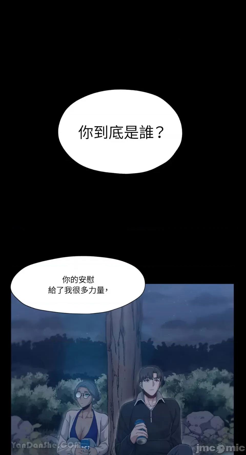 站着的女人 站着的女人-57 第14页