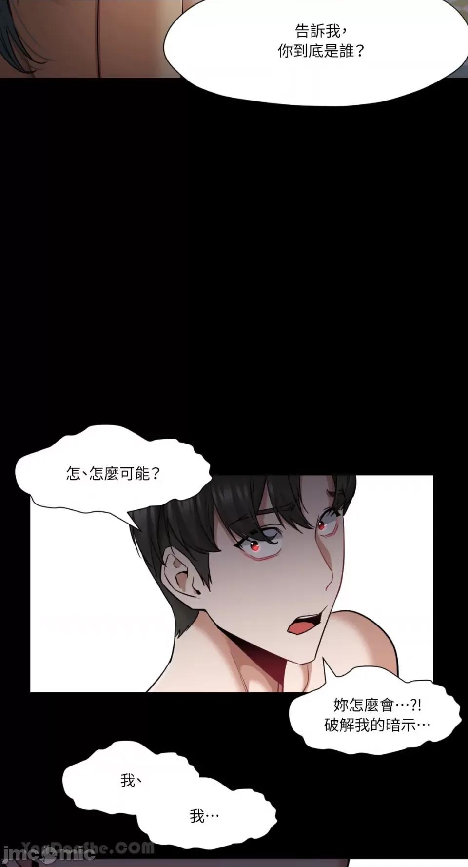 站着的女人 站着的女人-57 第17页