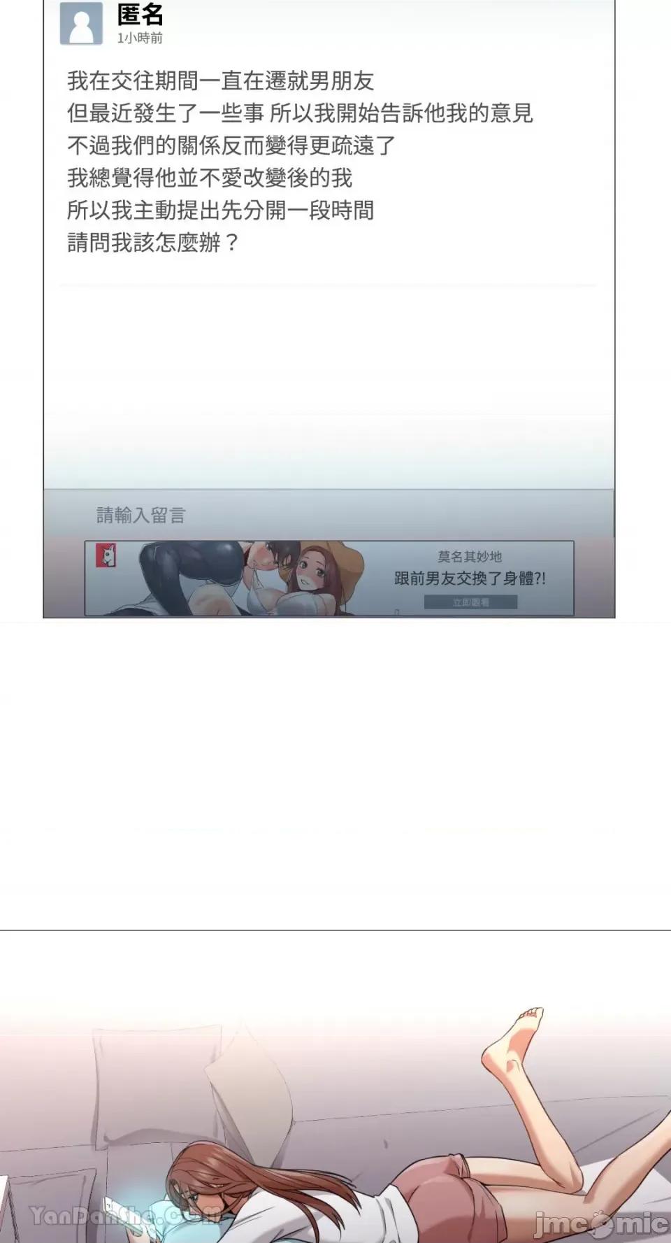 站着的女人 站着的女人-57 第31页