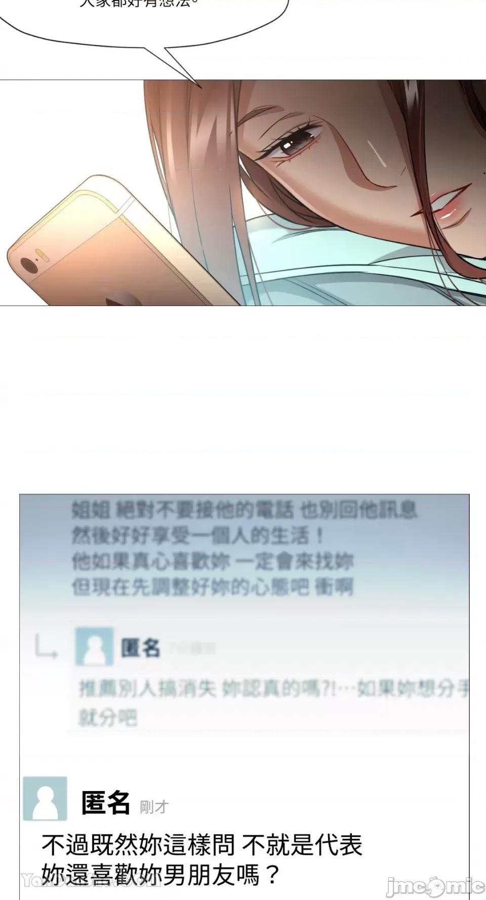 站着的女人 站着的女人-57 第33页