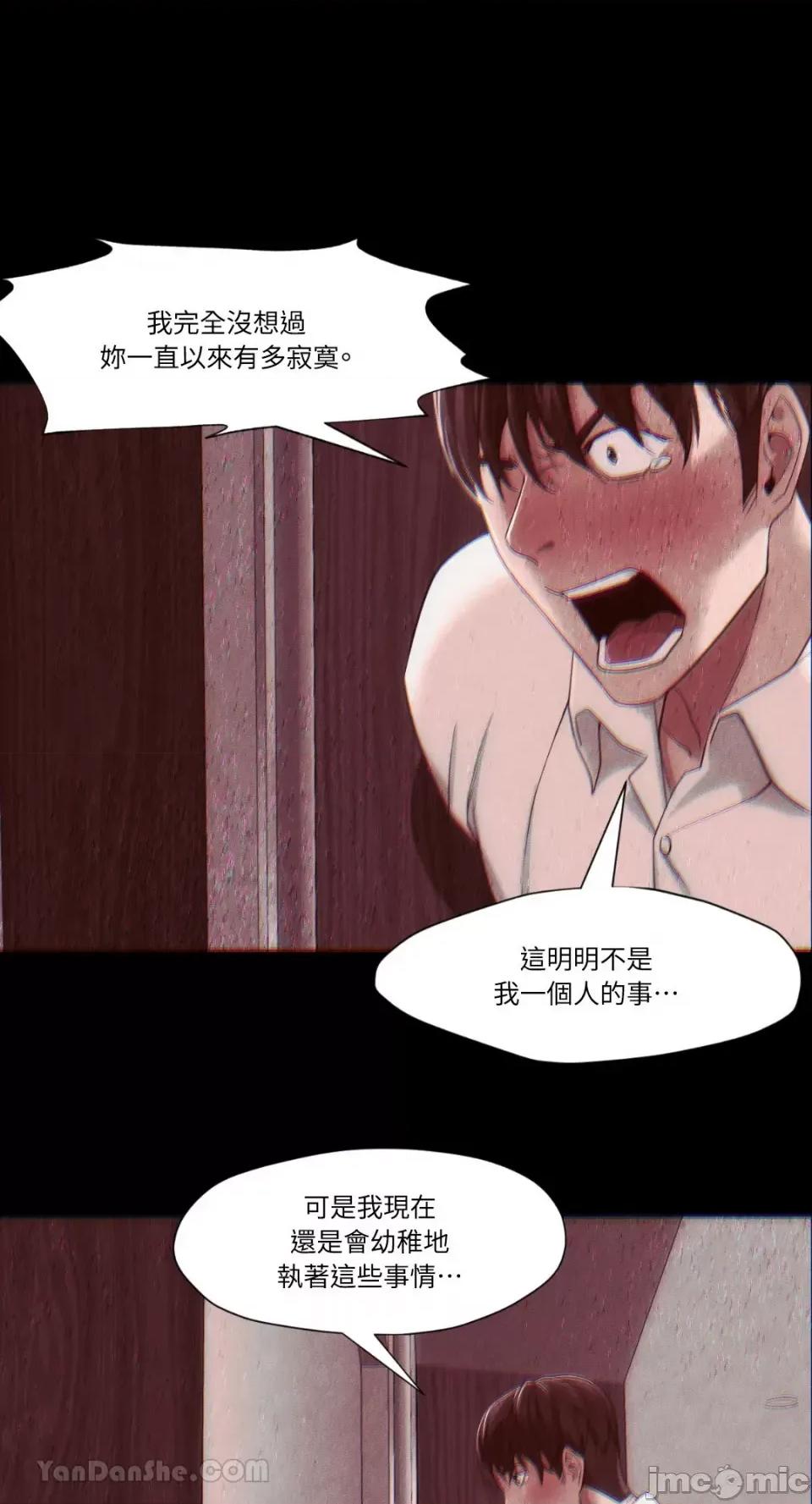 站着的女人 站着的女人-57 第37页