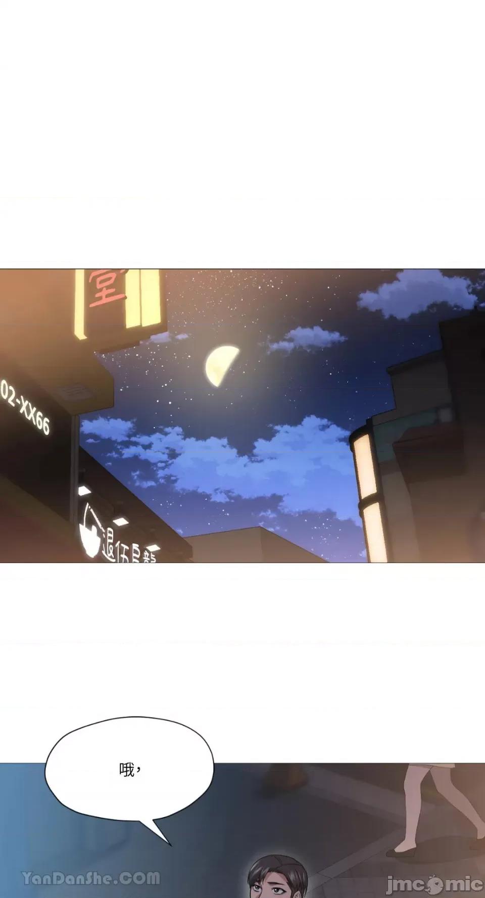 站着的女人 站着的女人-57 第44页