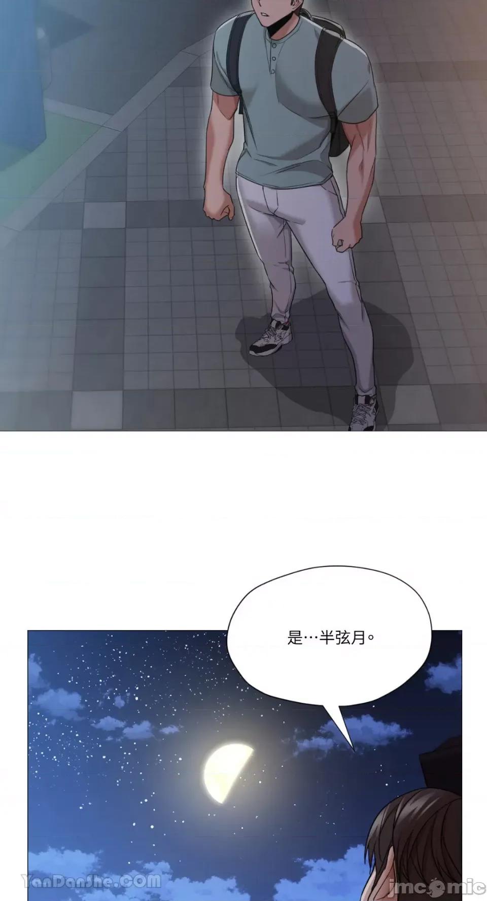 站着的女人 站着的女人-57 第45页