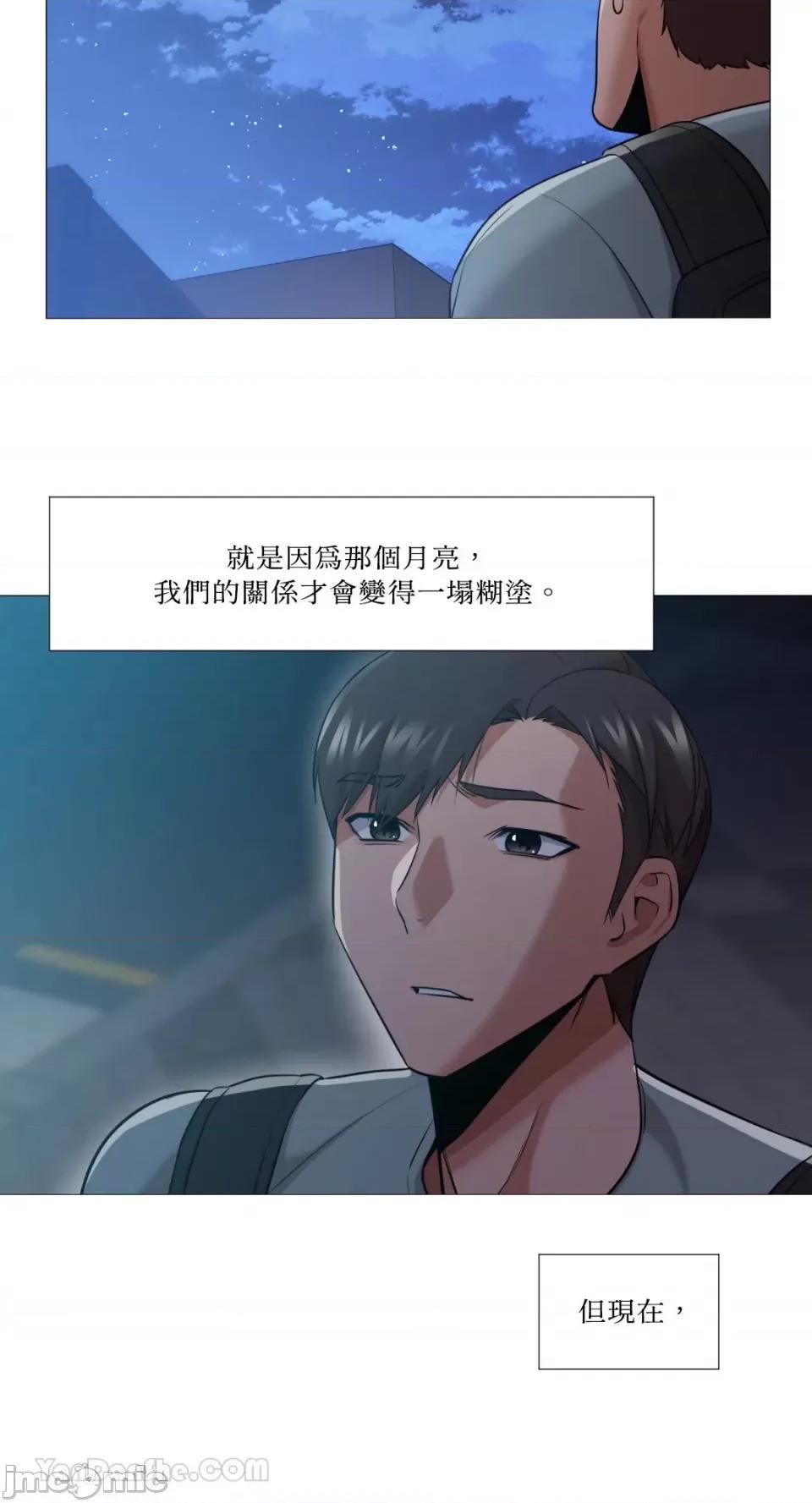 站着的女人 站着的女人-57 第46页