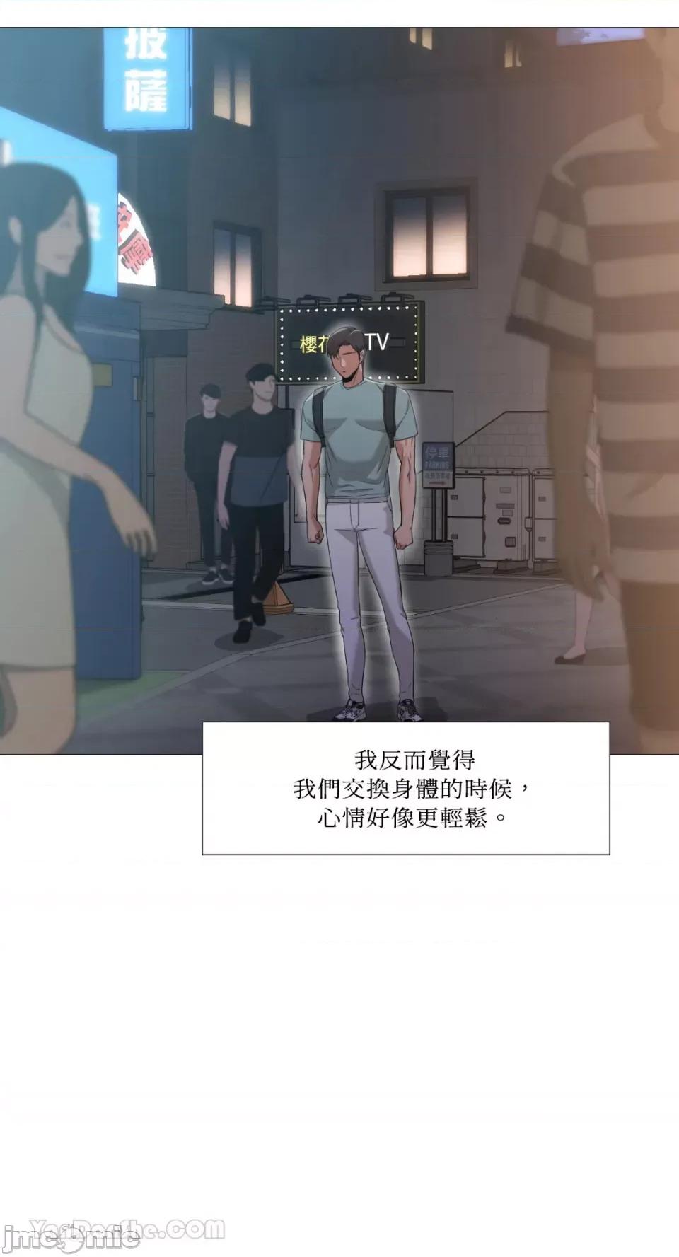 站着的女人 站着的女人-57 第47页