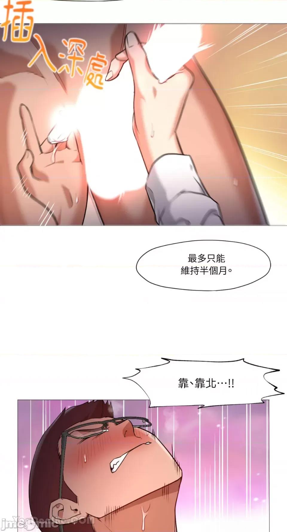 站着的女人 站着的女人-57 第63页
