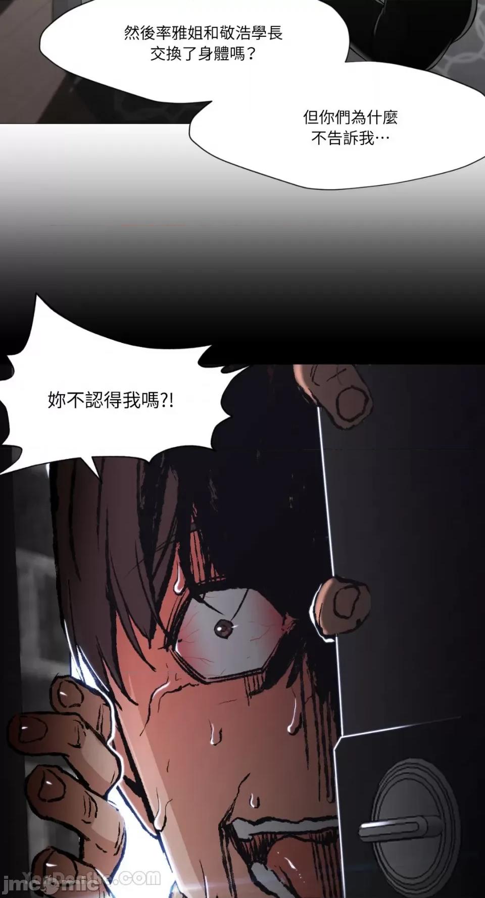 站着的女人 站着的女人-59 第3页