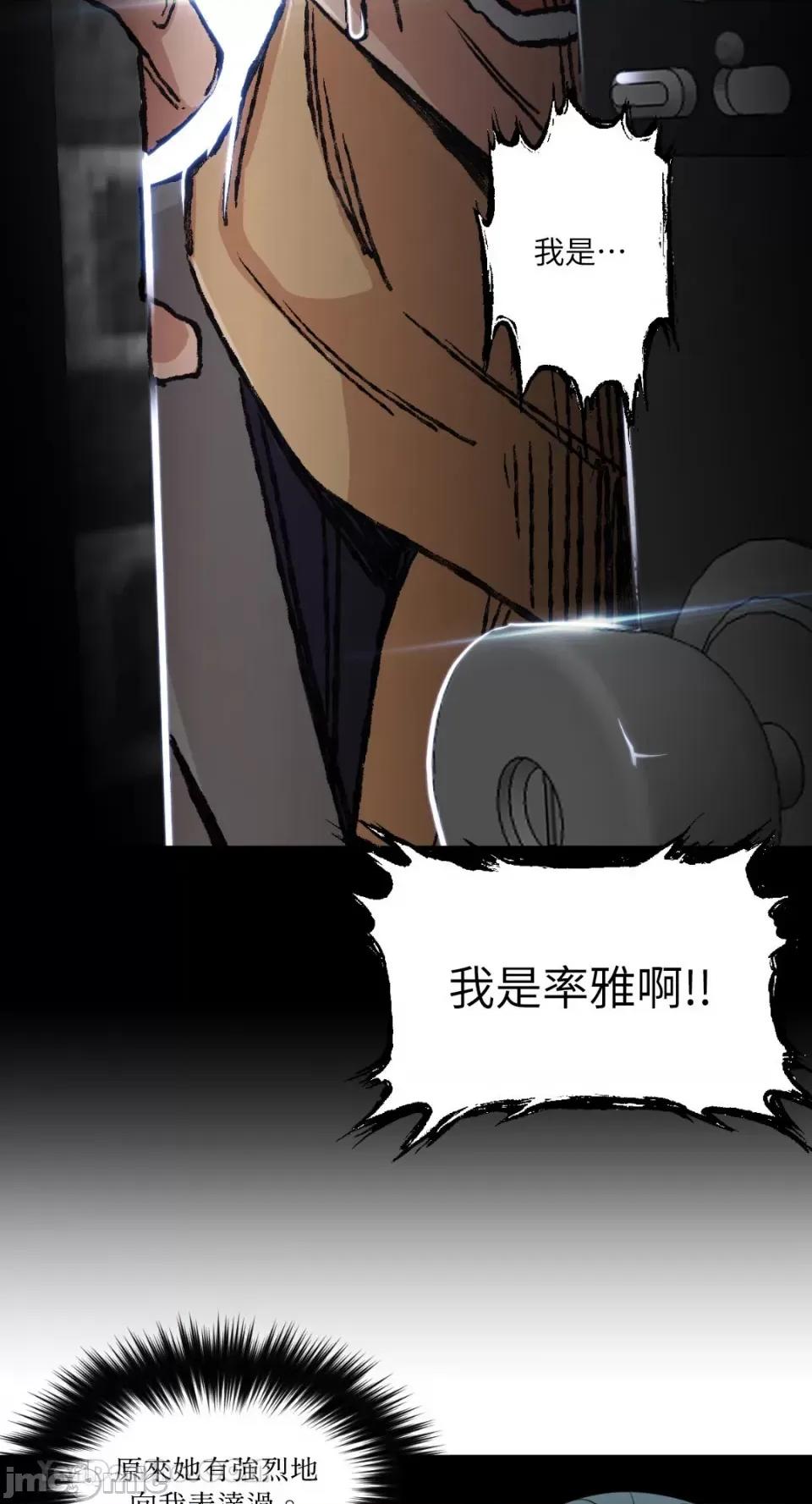 站着的女人 站着的女人-59 第4页