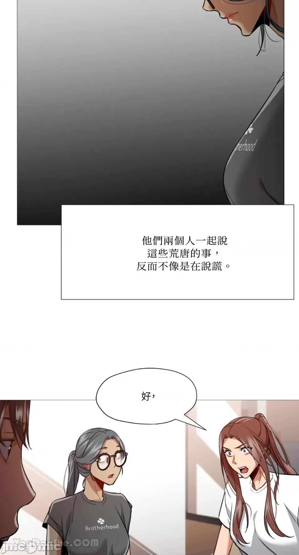 站着的女人 站着的女人-59 第6页