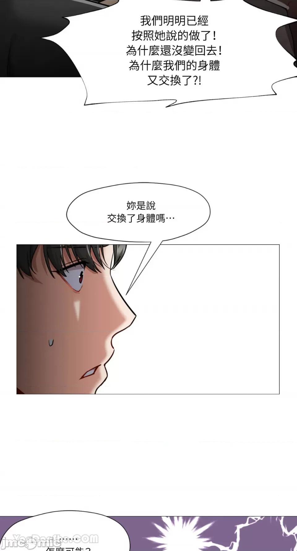 站着的女人 站着的女人-59 第8页