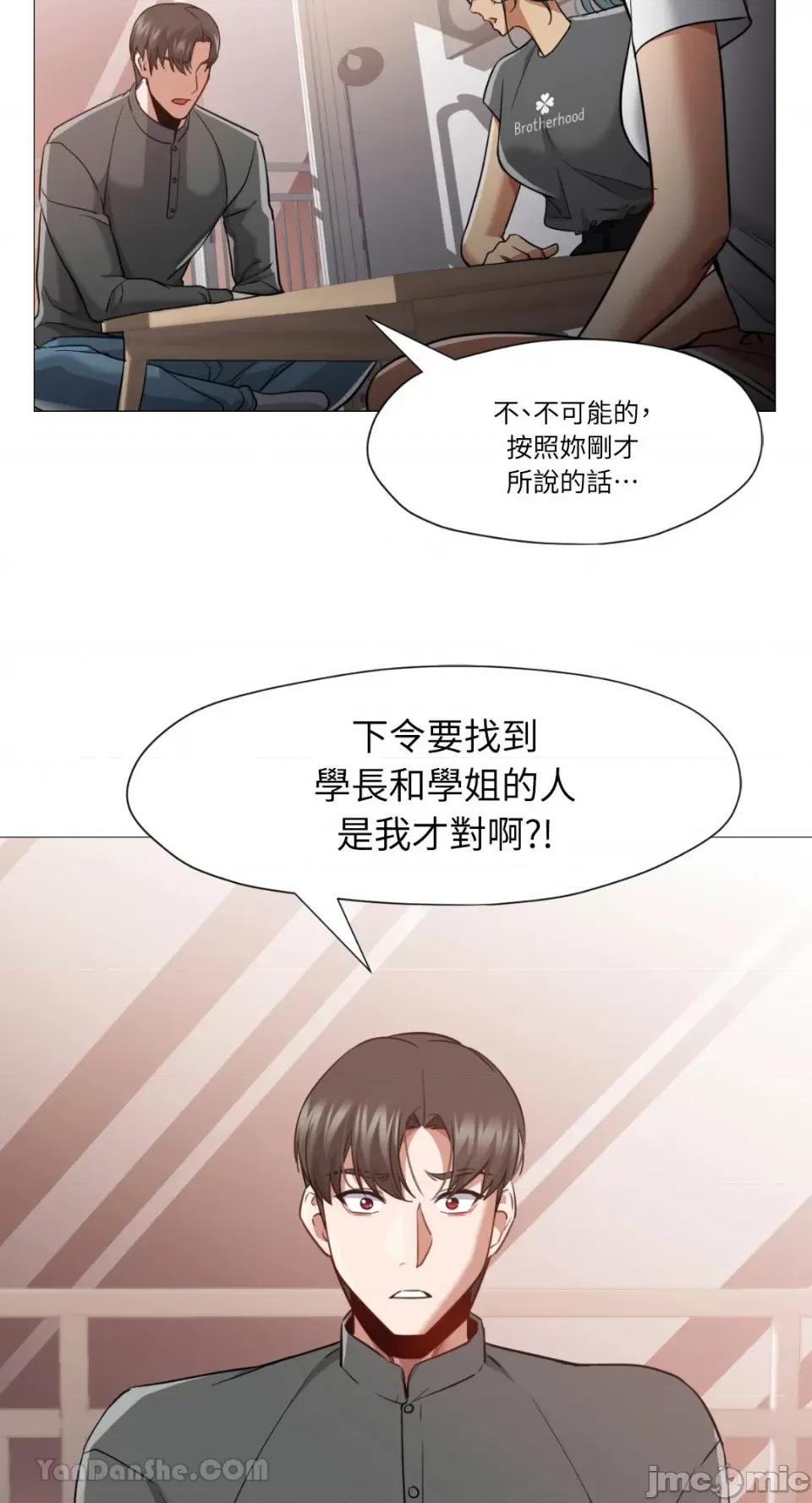 站着的女人 站着的女人-59 第10页