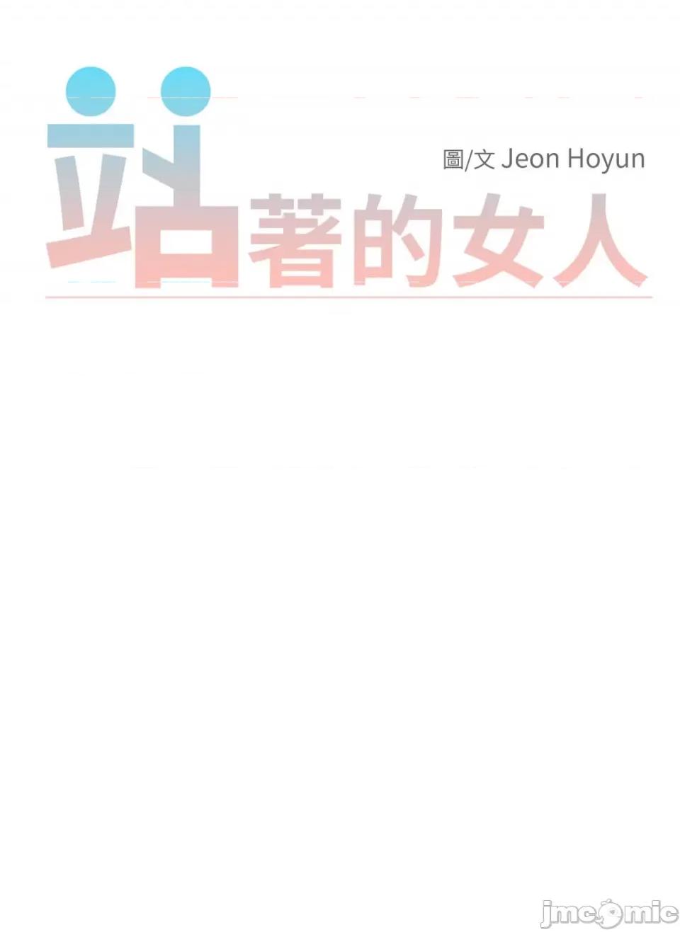 站着的女人 站着的女人-59 第12页