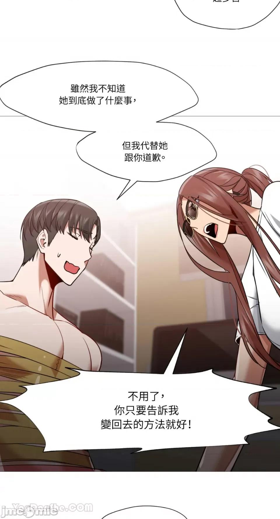 站着的女人 站着的女人-59 第16页