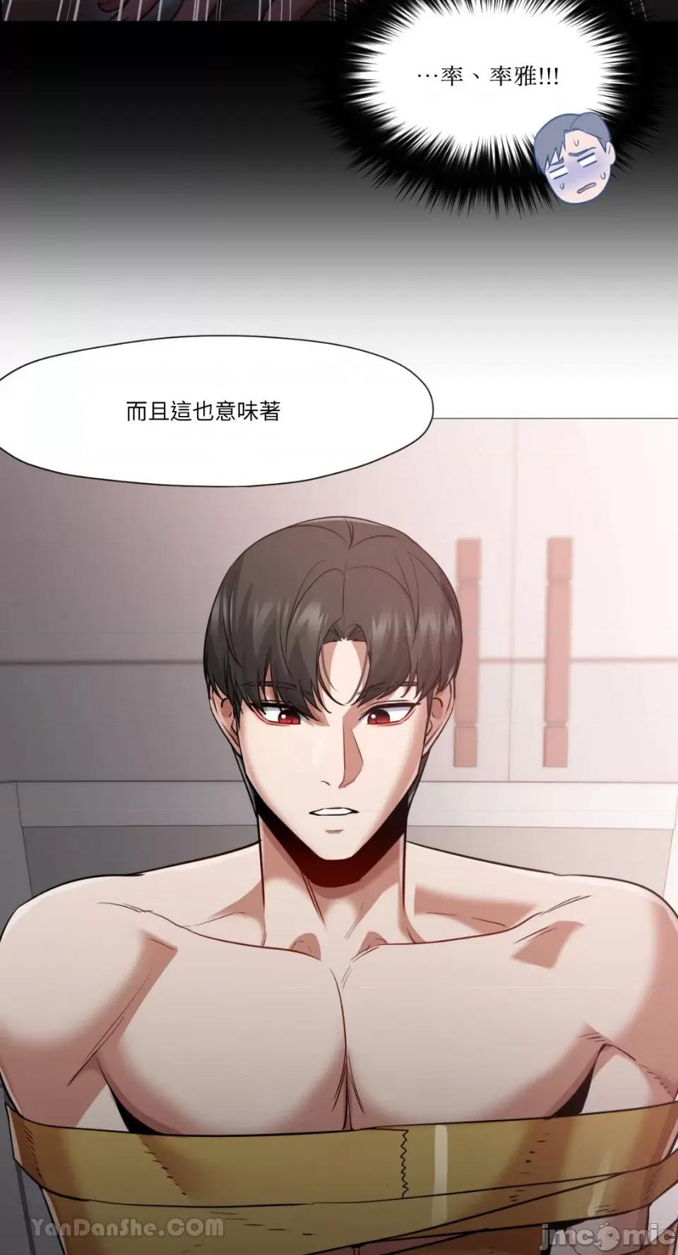 站着的女人 站着的女人-59 第21页