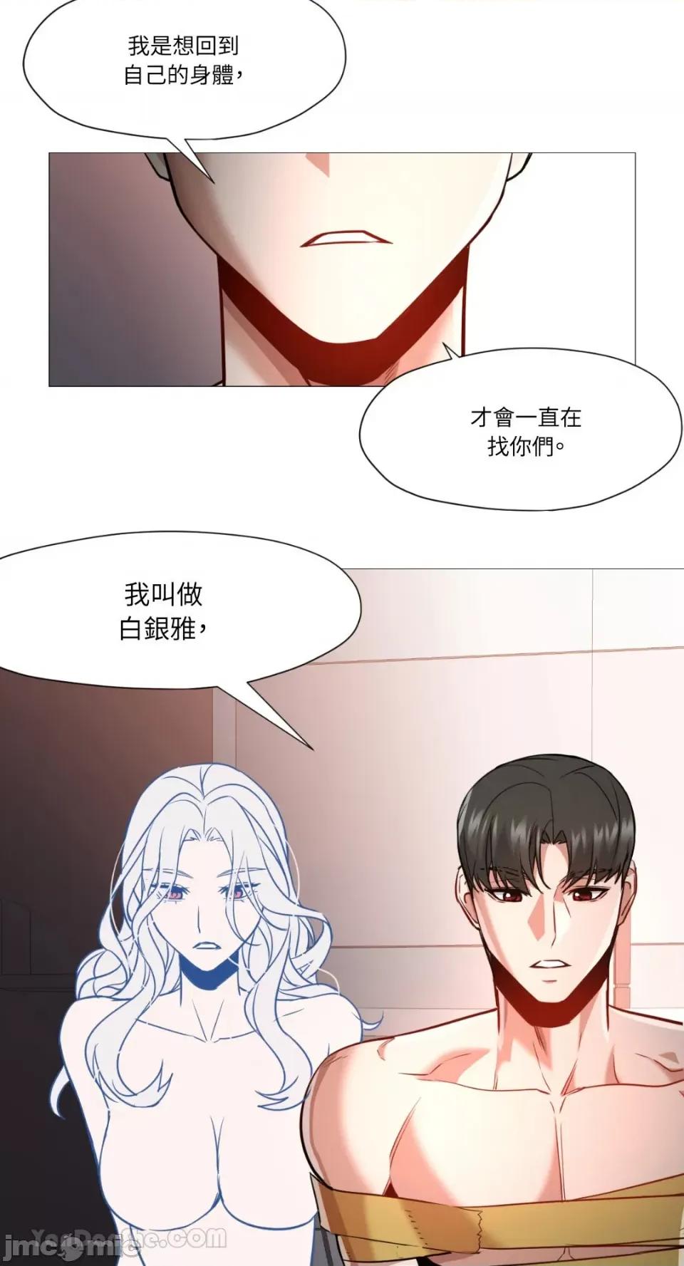 站着的女人 站着的女人-59 第25页
