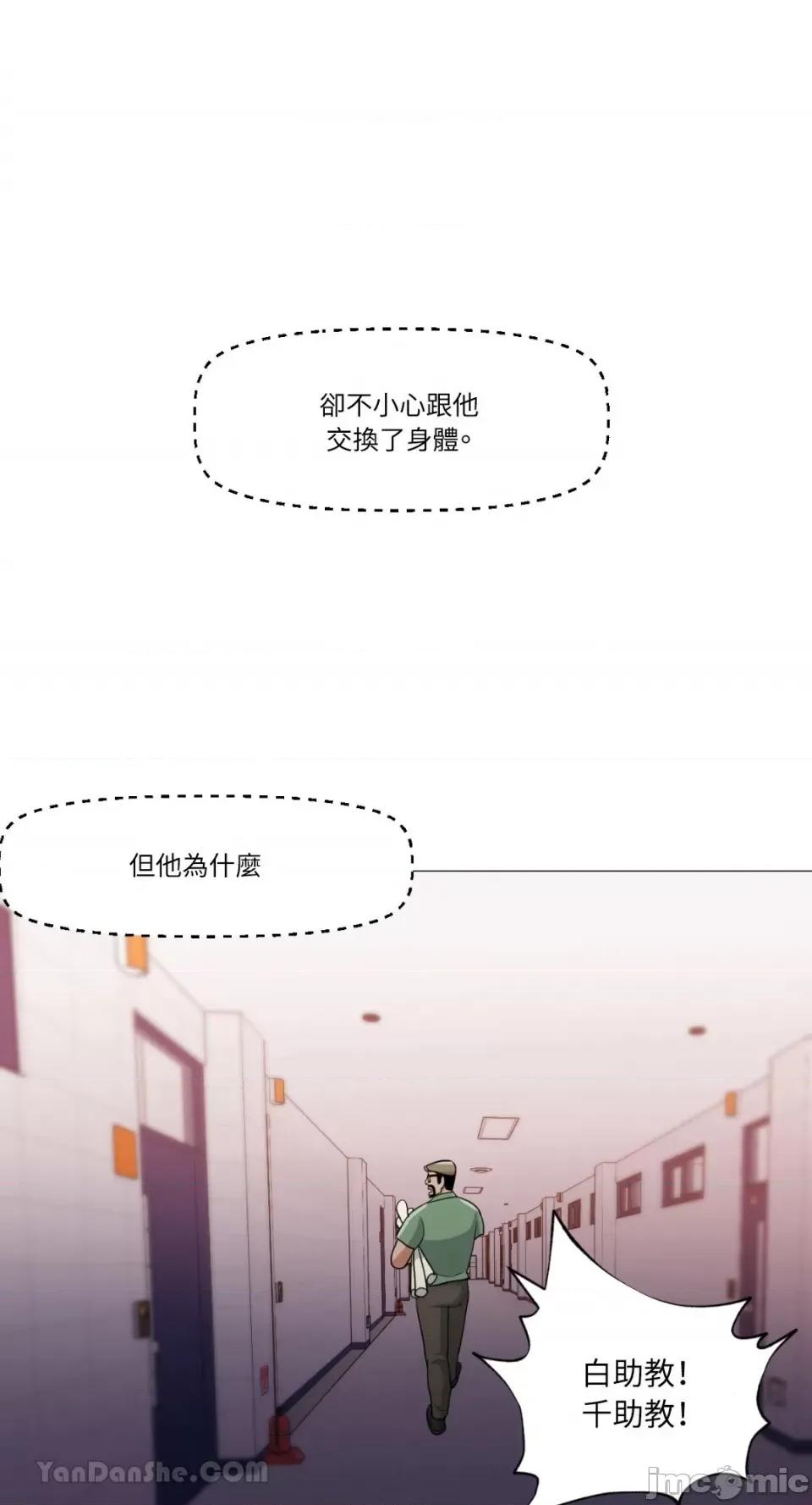 站着的女人 站着的女人-59 第27页
