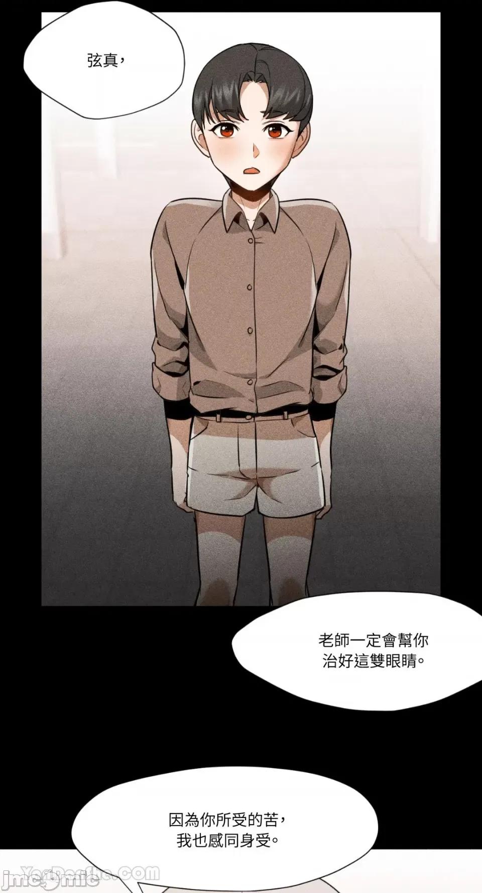 站着的女人 站着的女人-59 第44页