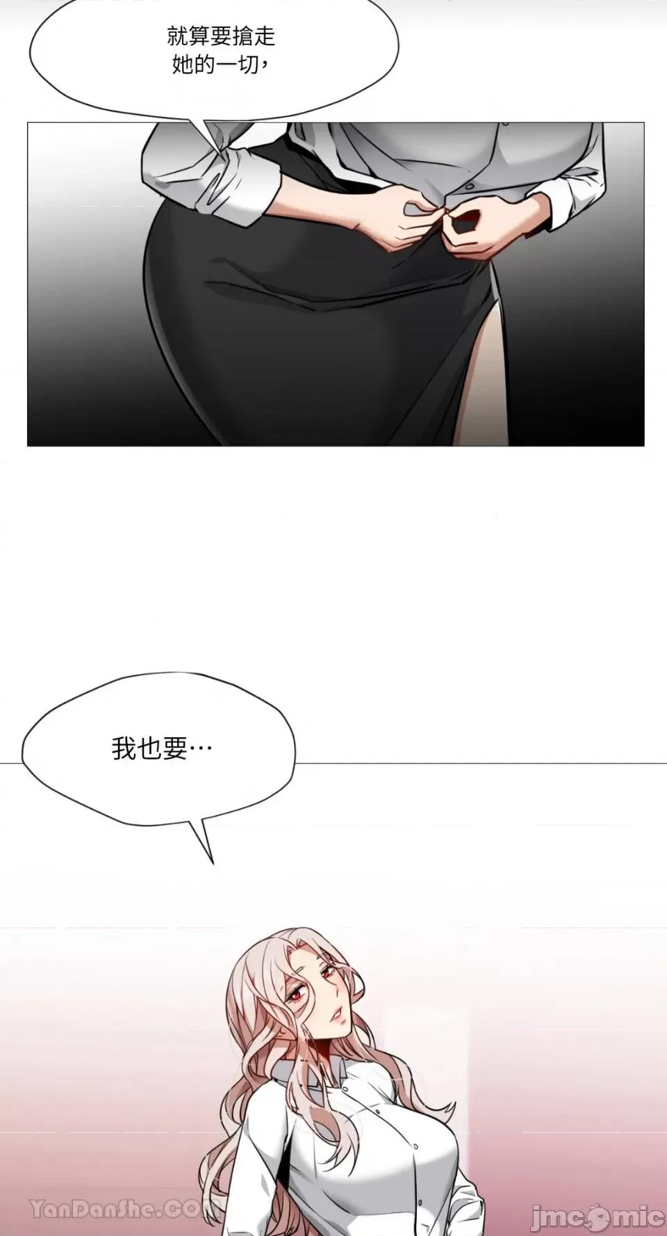 站着的女人 站着的女人-59 第48页
