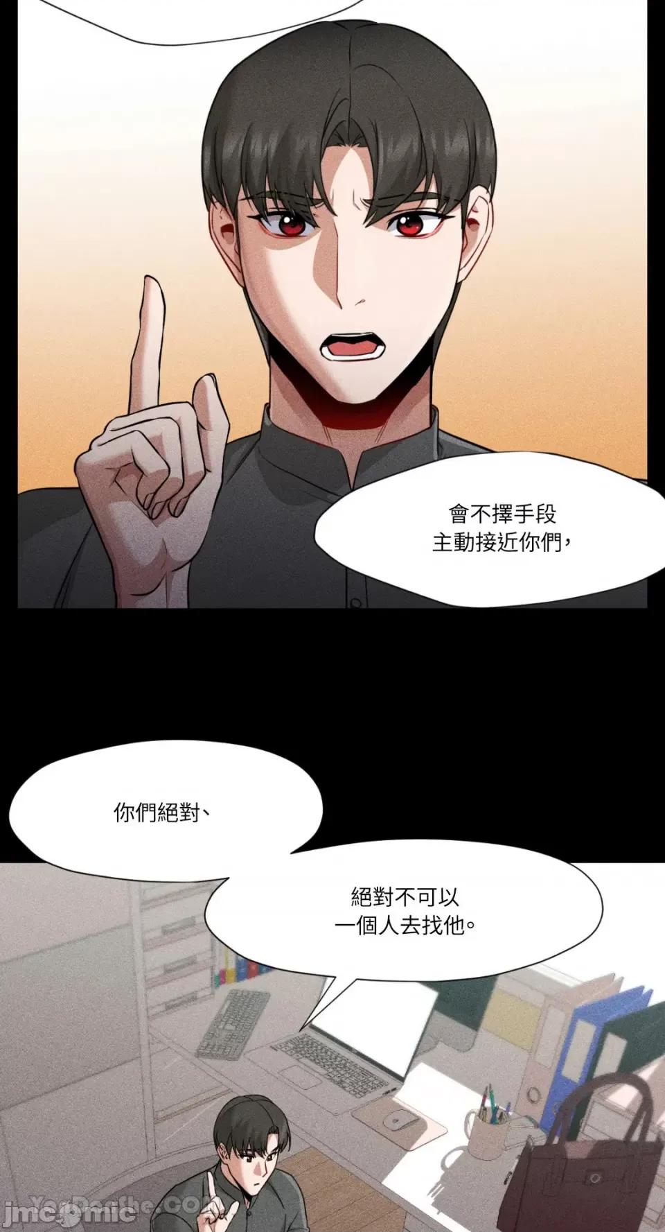 站着的女人 站着的女人-60 第2页
