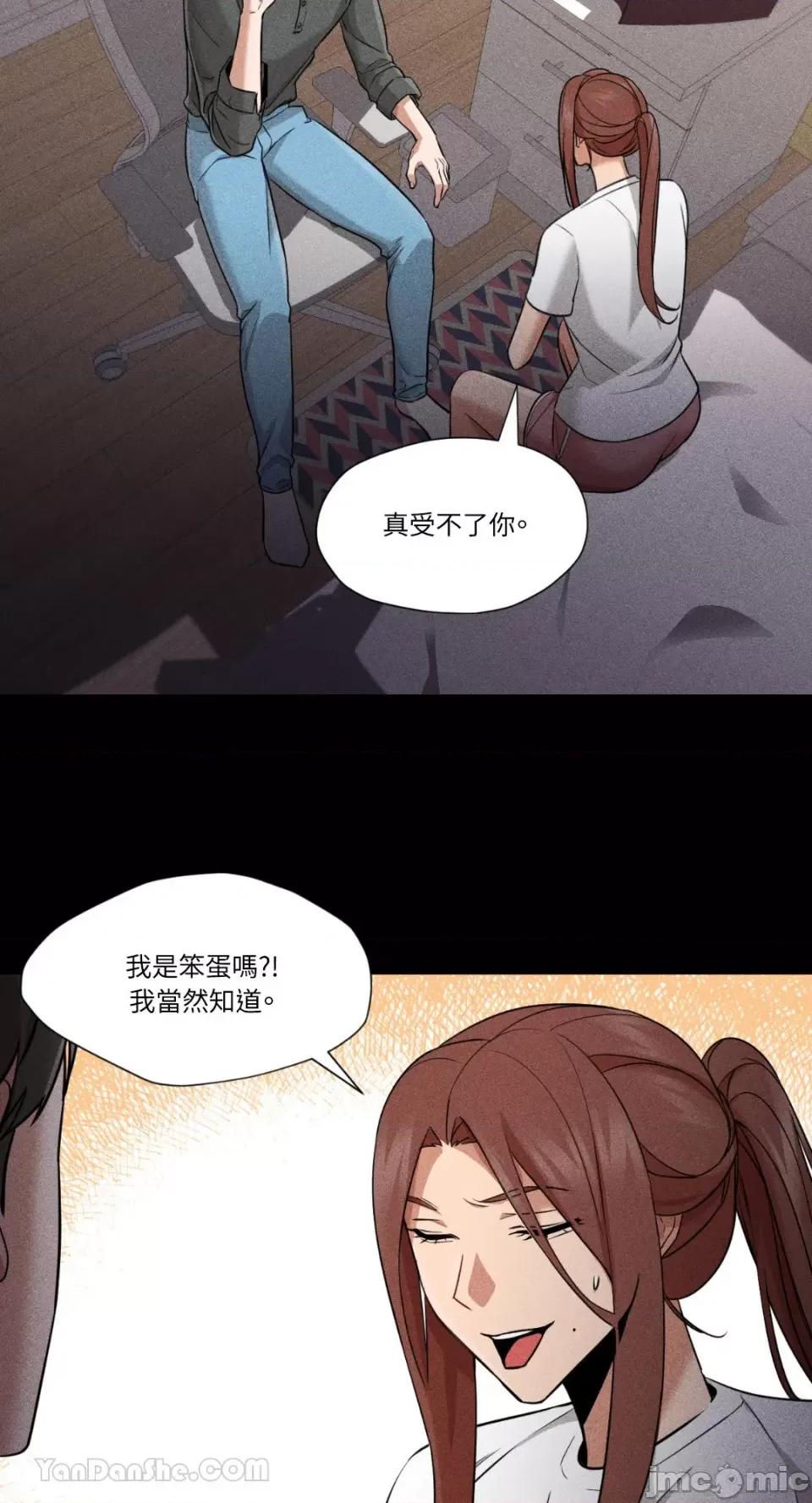 站着的女人 站着的女人-60 第3页