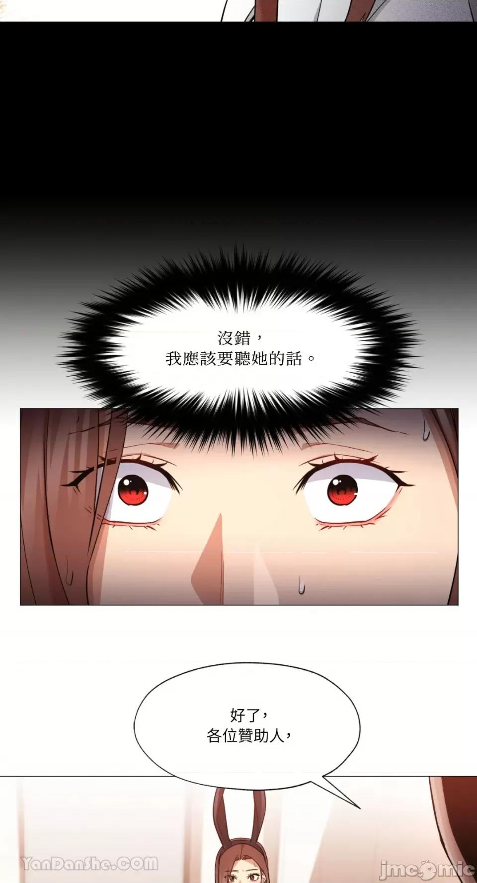 站着的女人 站着的女人-60 第4页