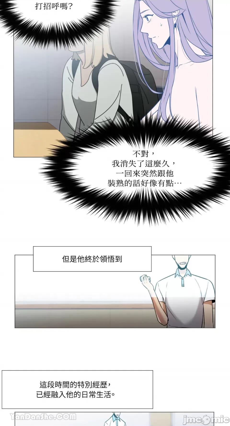 站着的女人 站着的女人-60 第13页