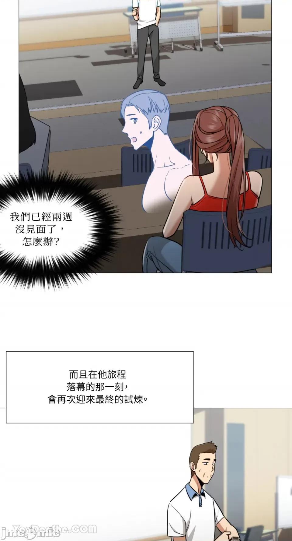 站着的女人 站着的女人-60 第14页