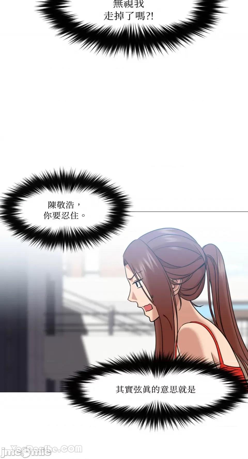 站着的女人 站着的女人-60 第21页