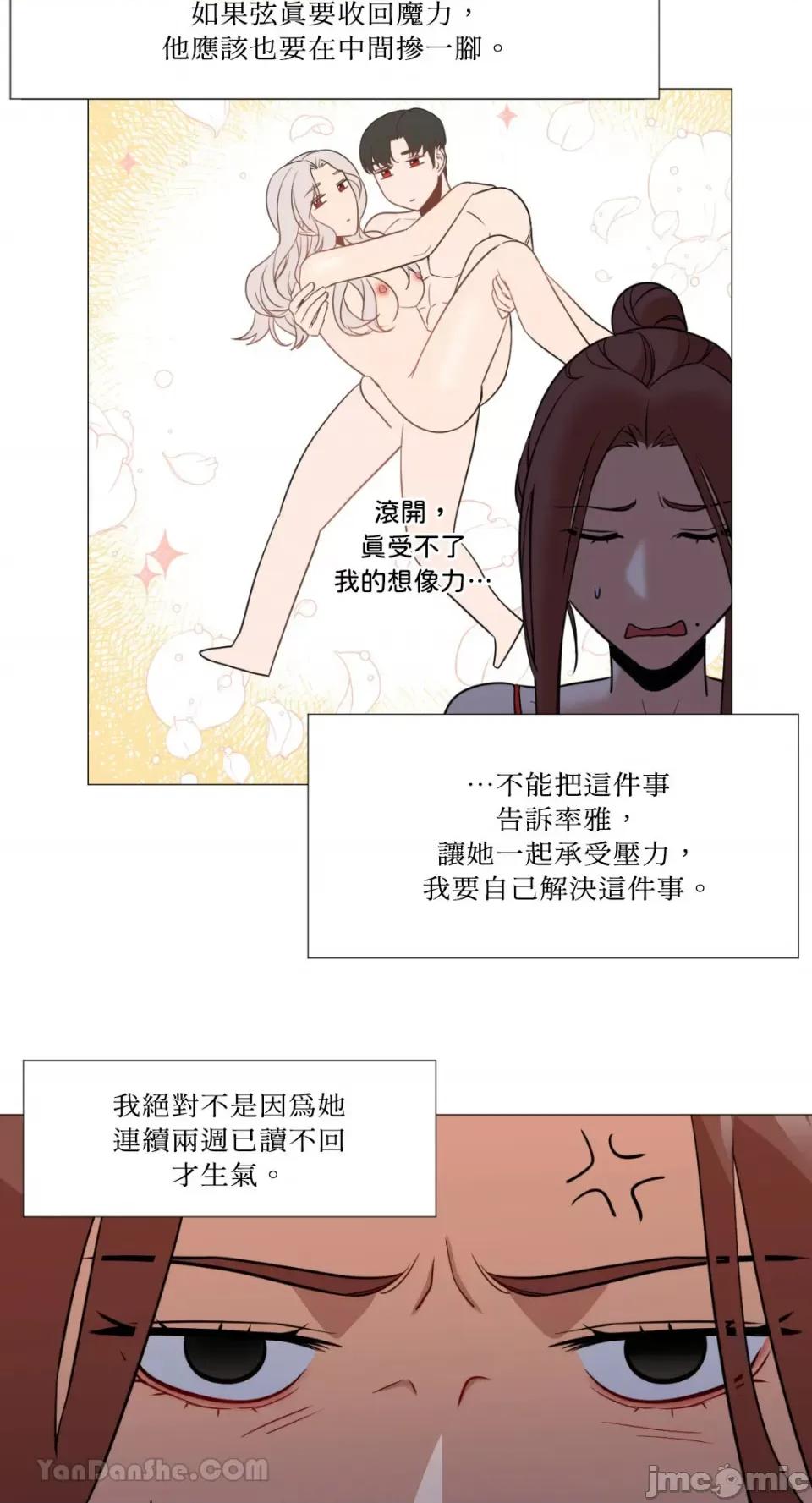 站着的女人 站着的女人-60 第23页