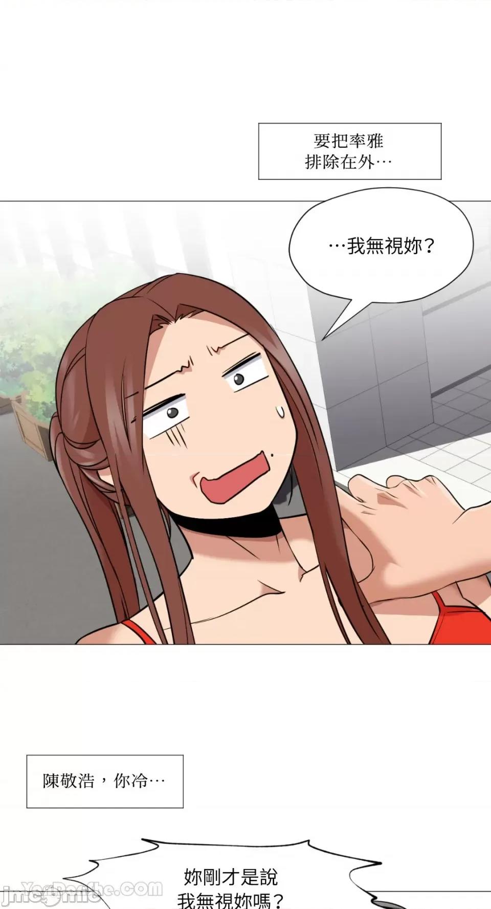 站着的女人 站着的女人-60 第26页