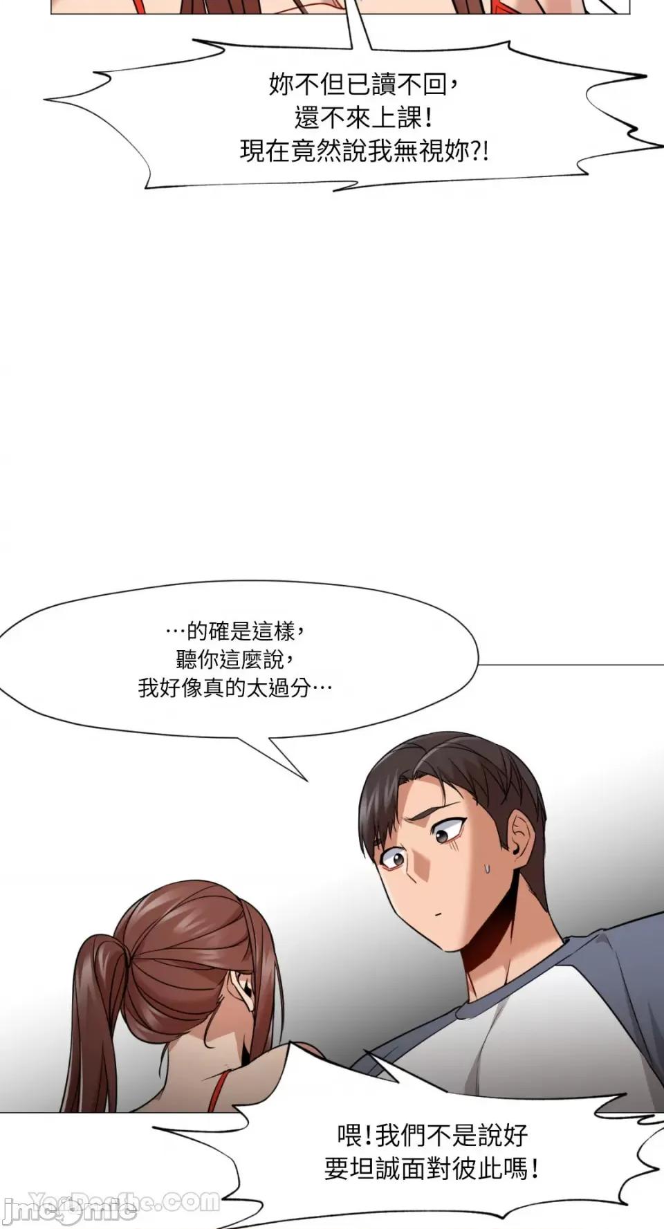 站着的女人 站着的女人-60 第28页
