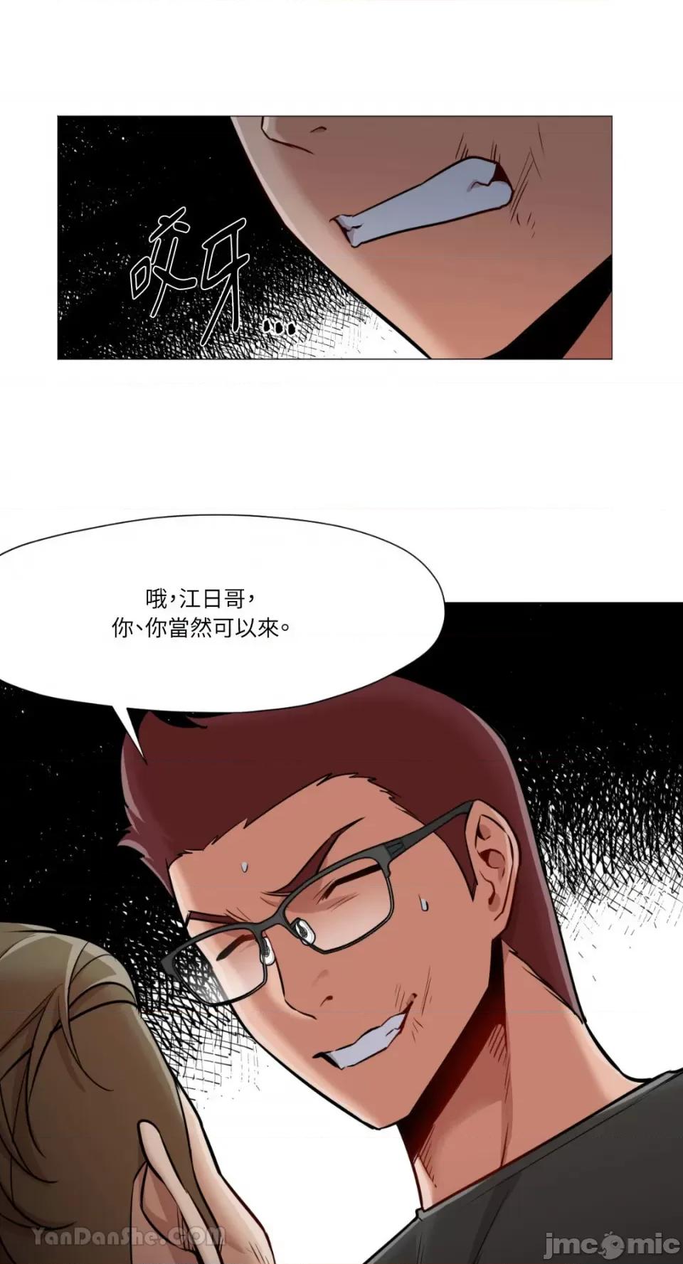 站着的女人 站着的女人-60 第44页