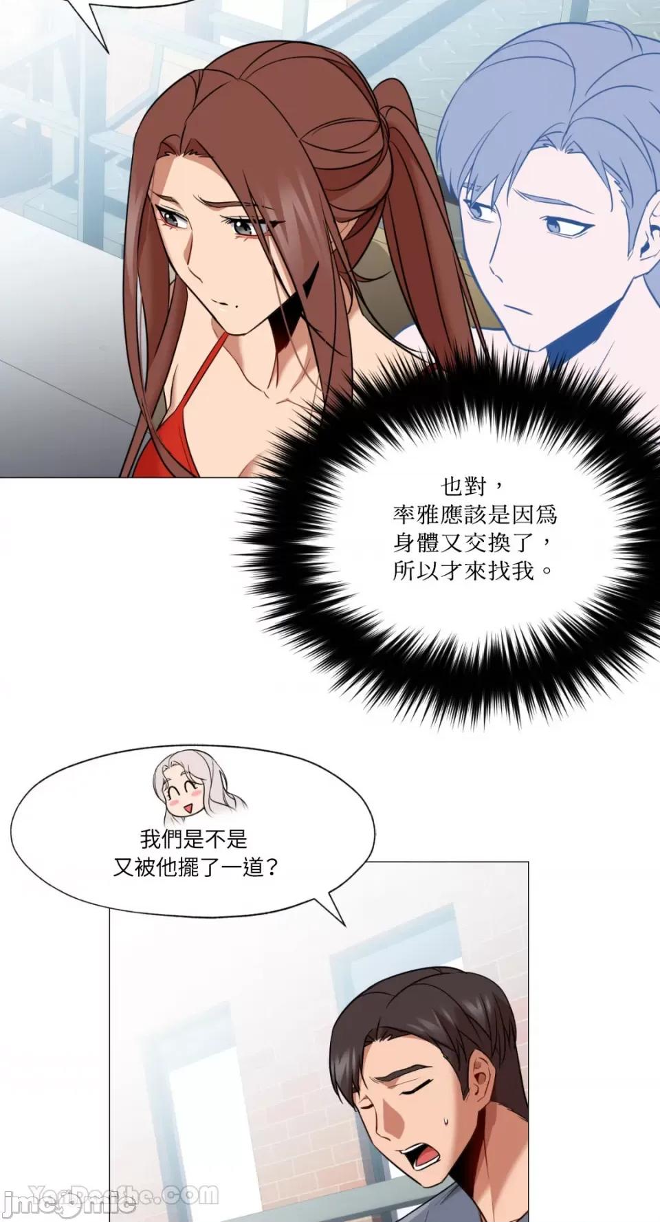 站着的女人 站着的女人-61 第20页
