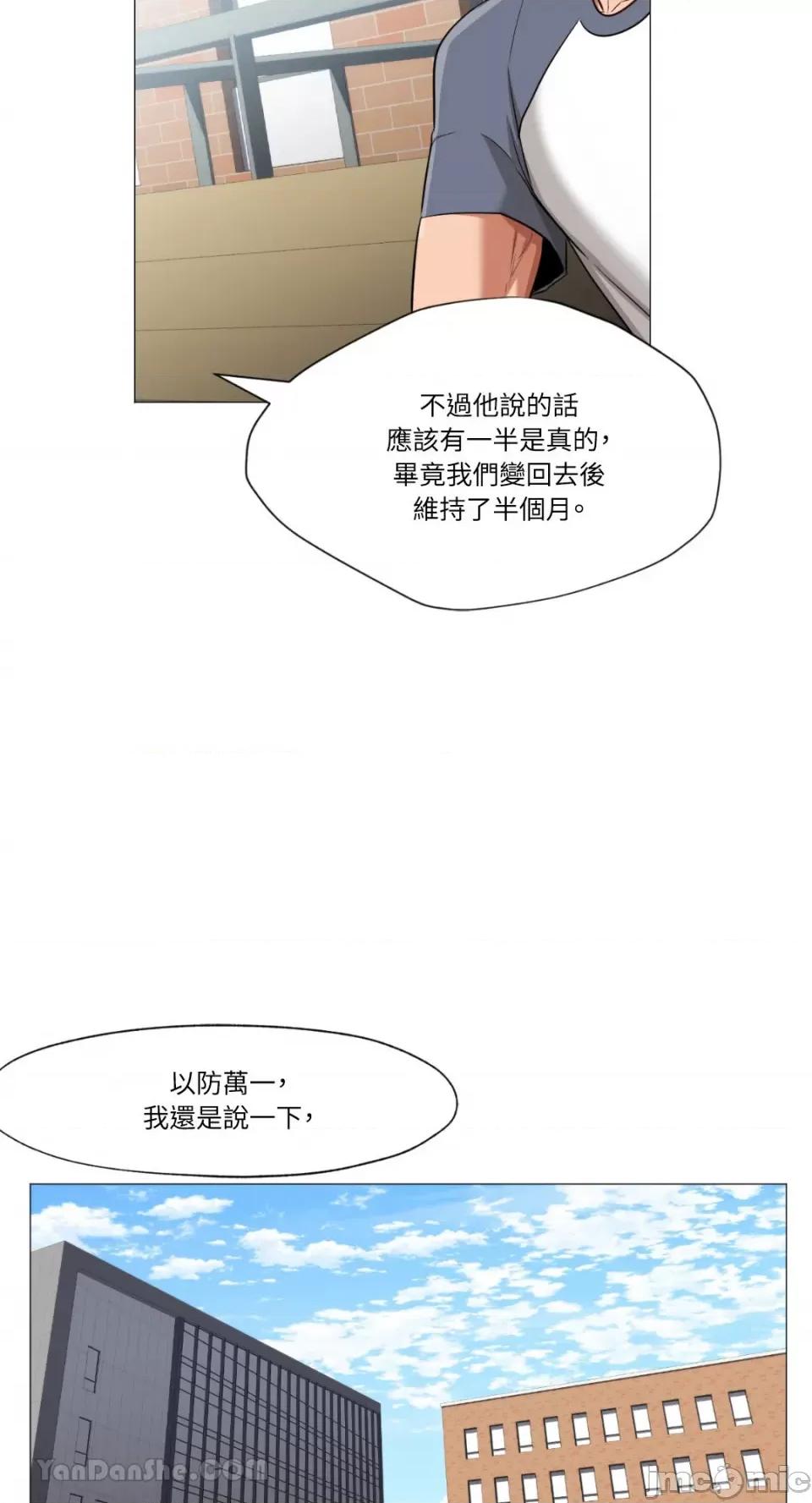 站着的女人 站着的女人-61 第21页
