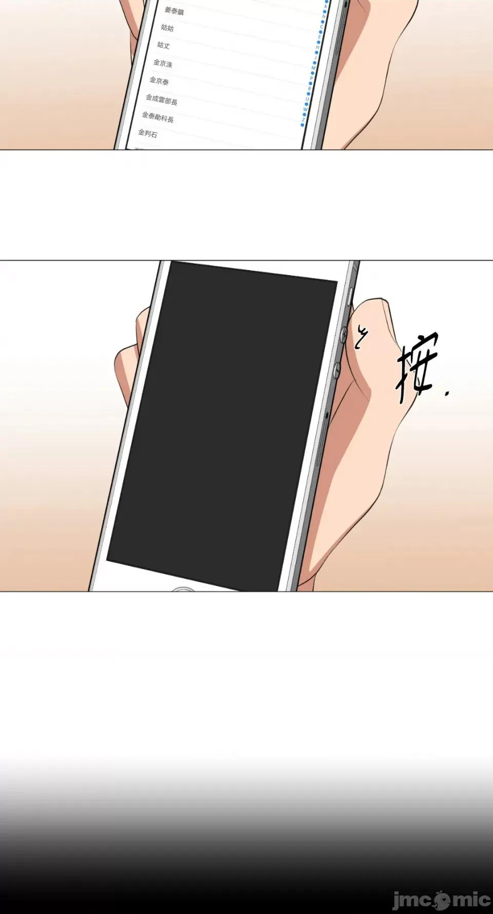 站着的女人 站着的女人-61 第32页