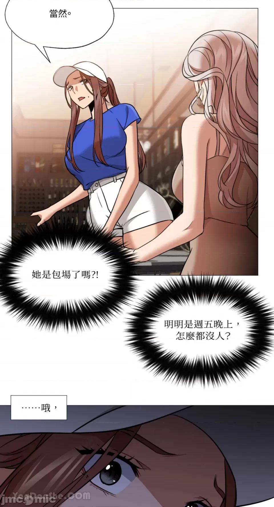 站着的女人 站着的女人-61 第40页