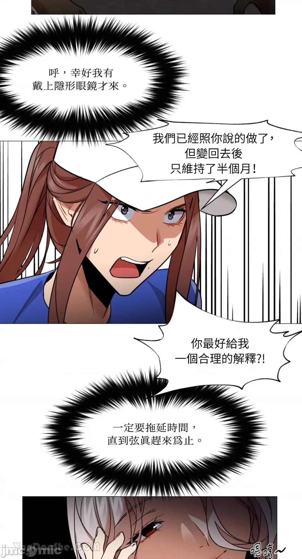 站着的女人 站着的女人-61 第42页