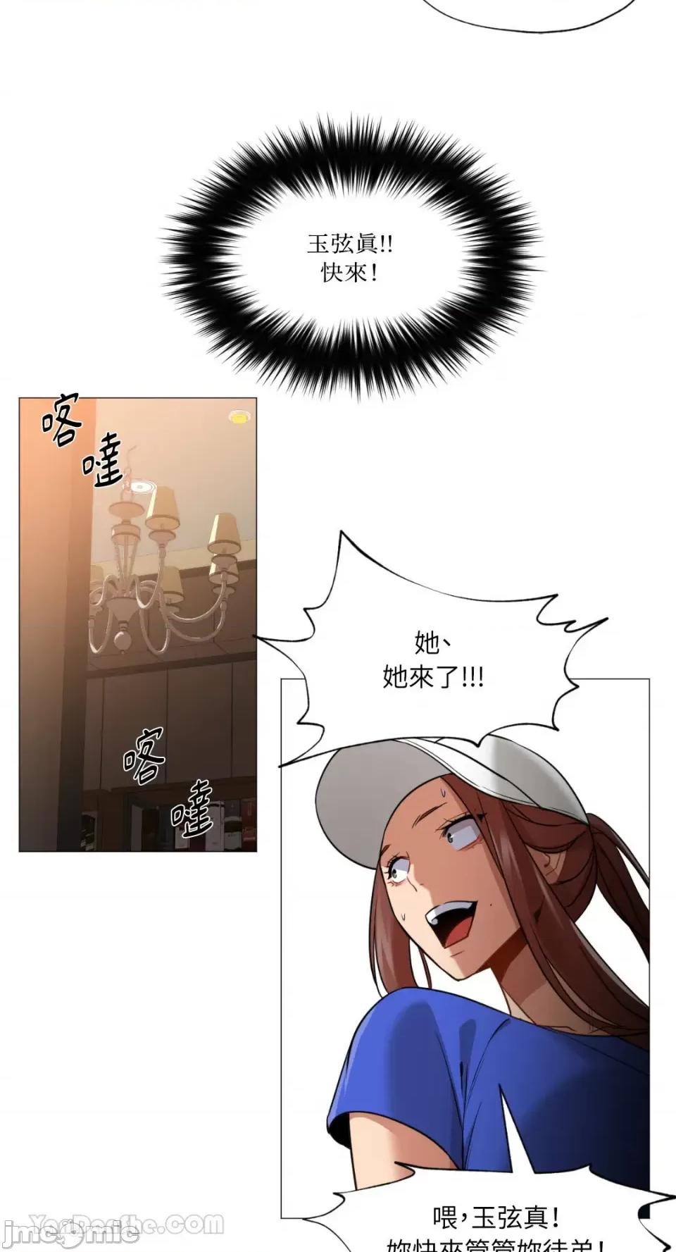 站着的女人 站着的女人-61 第44页