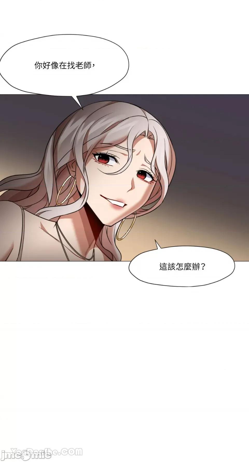 站着的女人 站着的女人-61 第46页