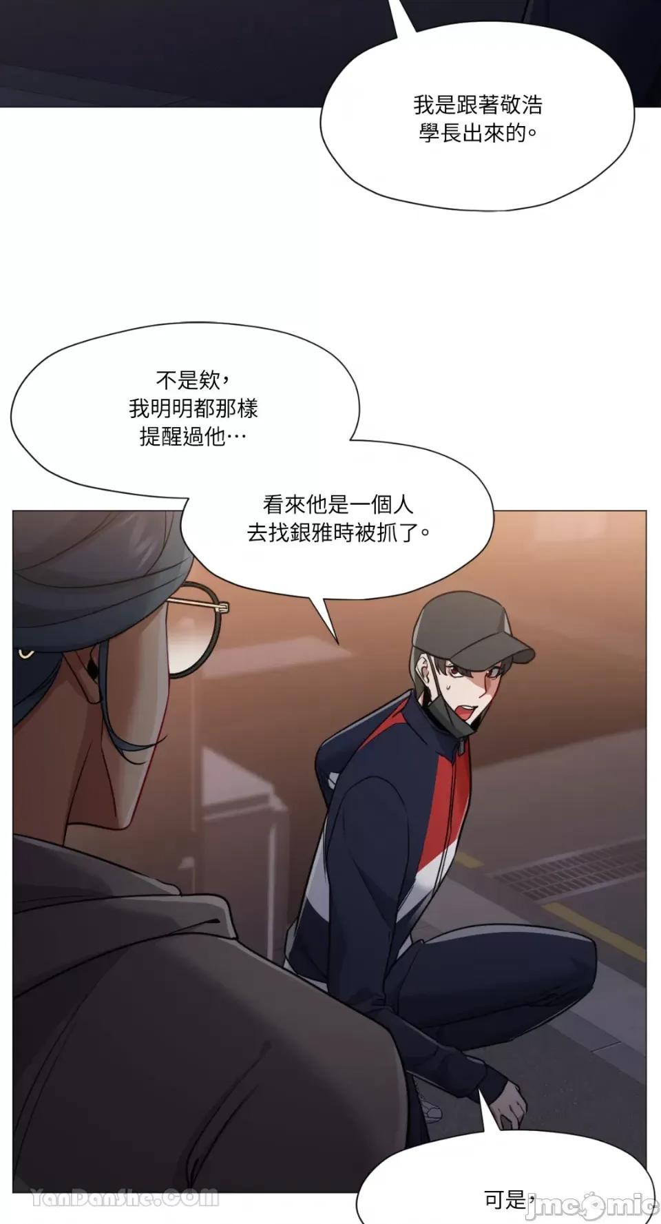 站着的女人 站着的女人-62 第13页