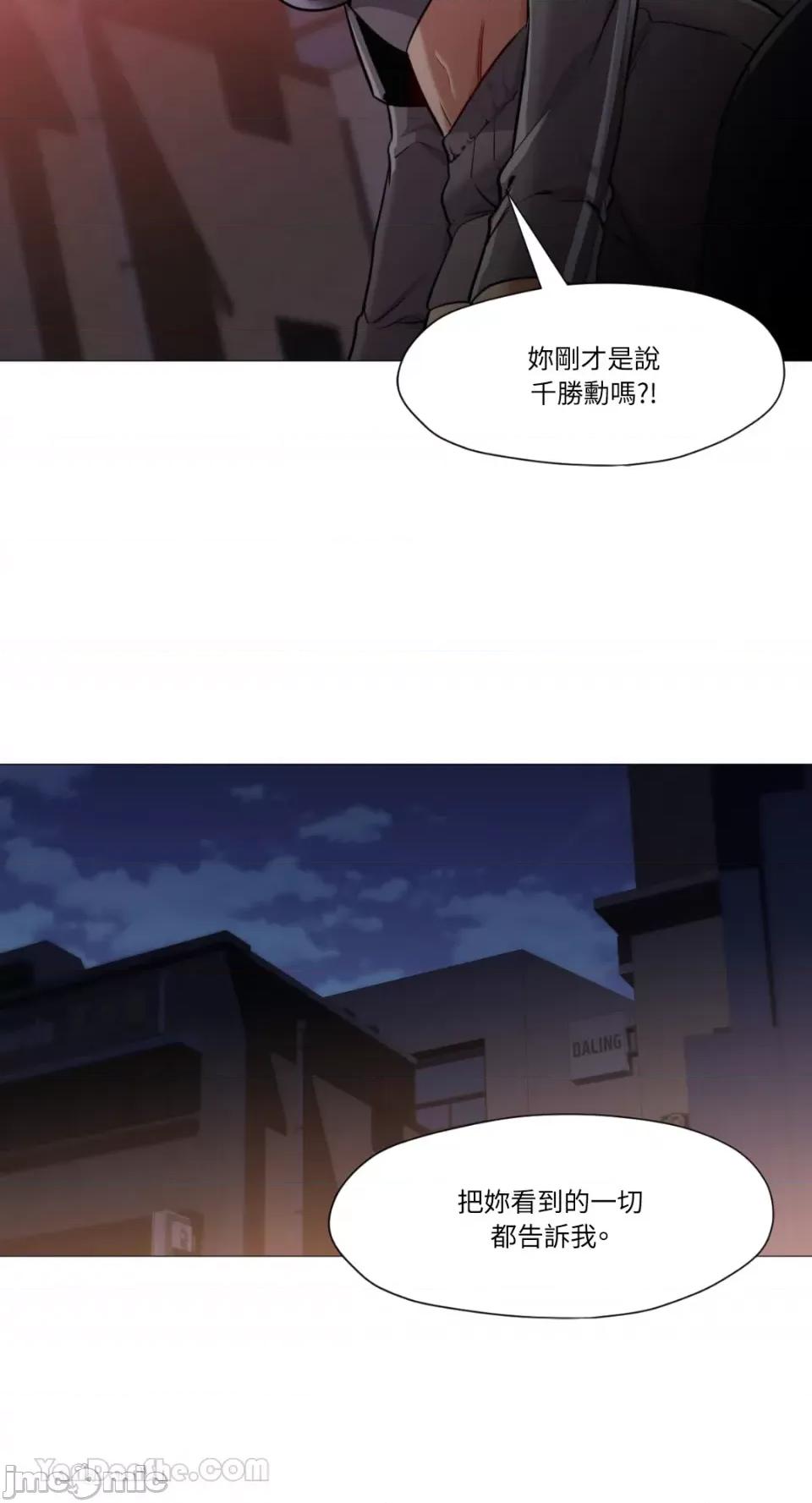 站着的女人 站着的女人-62 第16页