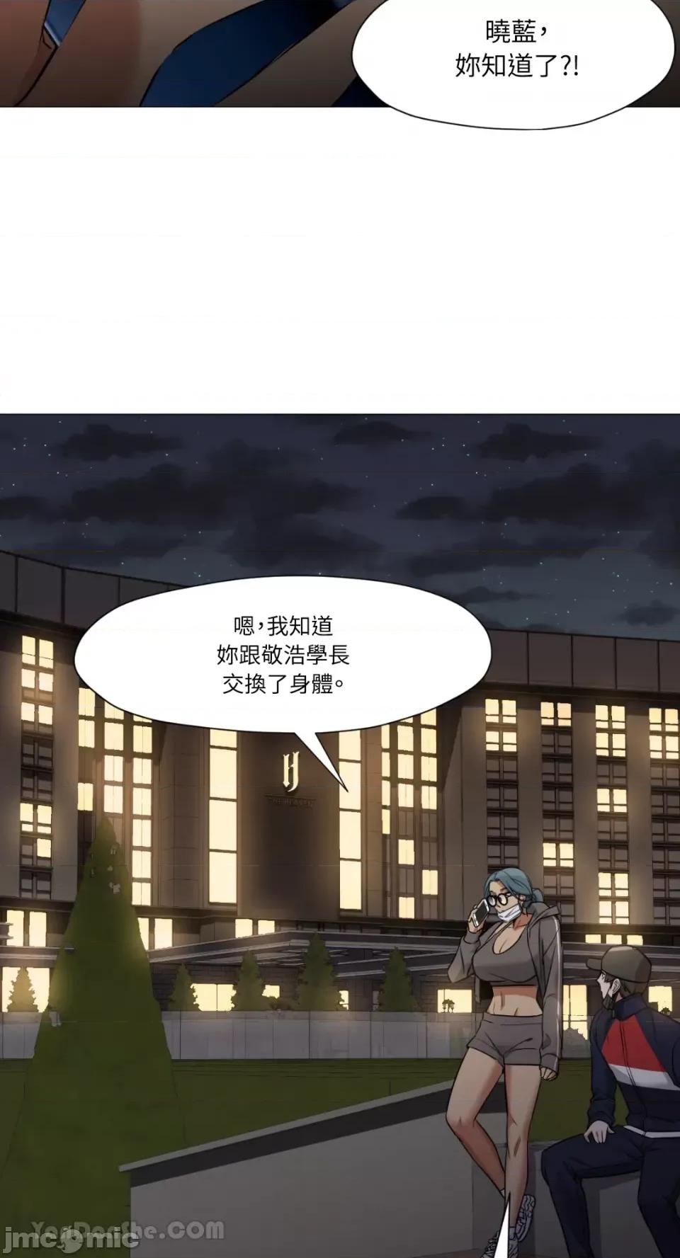 站着的女人 站着的女人-62 第26页