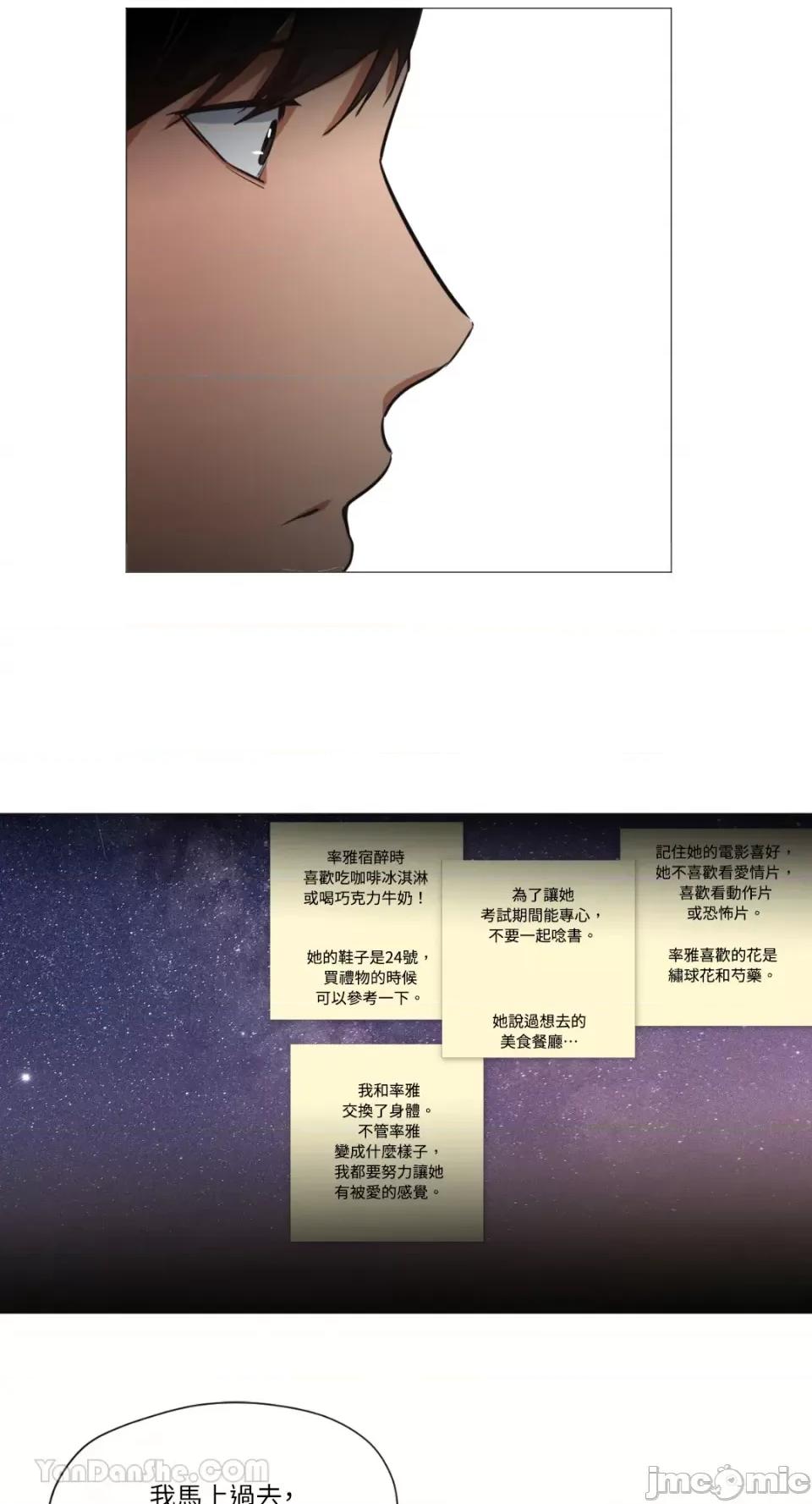 站着的女人 站着的女人-62 第29页
