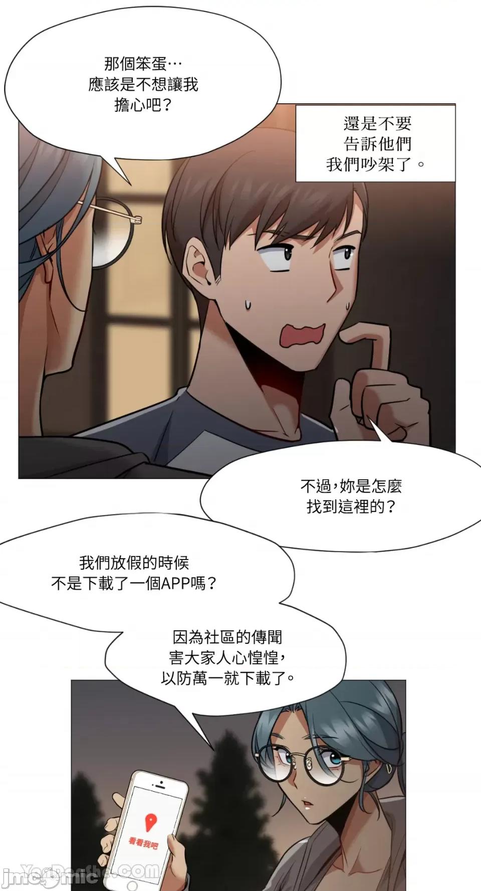 站着的女人 站着的女人-62 第34页
