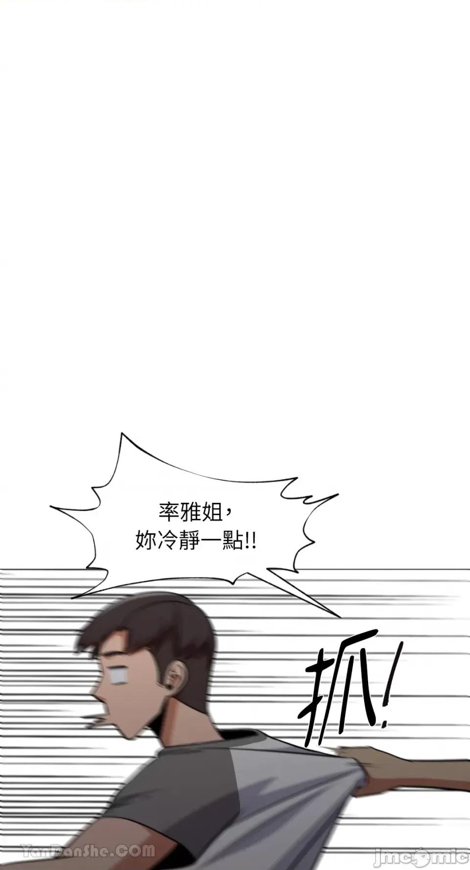 站着的女人 站着的女人-62 第38页